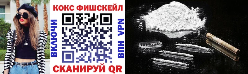 hydra ONION  Шенкурск  COCAIN Fish Scale 