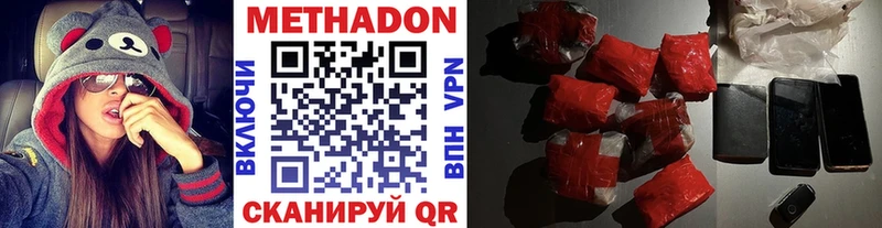 купить закладку Шенкурск МЕТАДОН methadone
